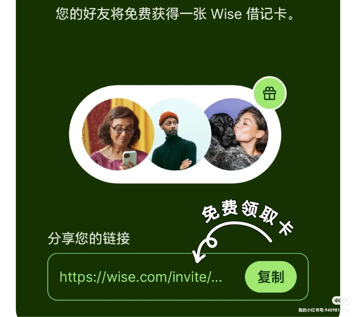 🇲🇾🆓Wise Card！国外旅游/留学必备