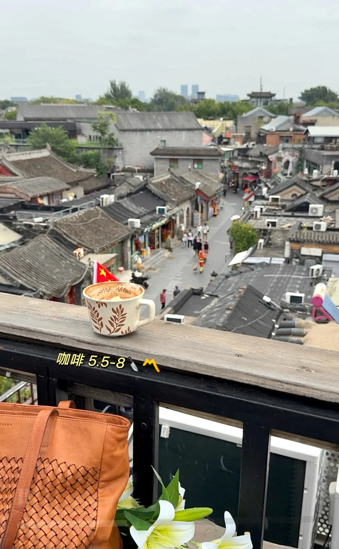 旅游用澳币🇦🇺感受国内物价｜坐标北京