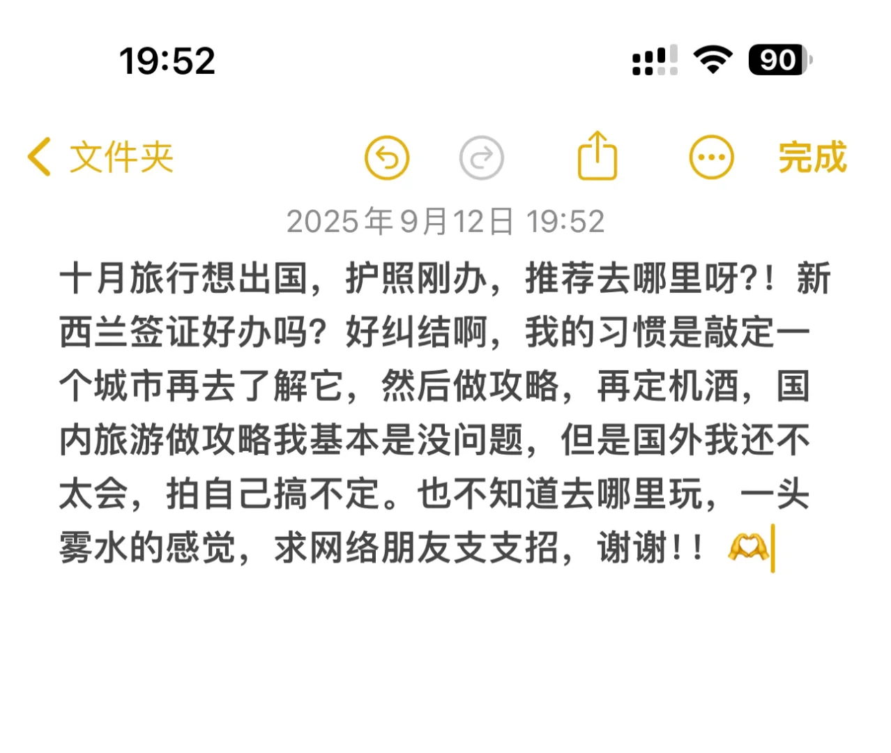 出国旅游求推荐～