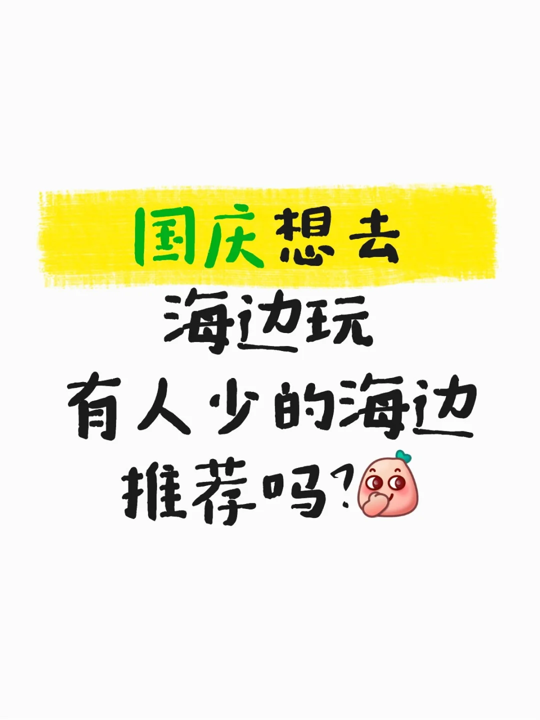有吗？有吗？有吗？🤩