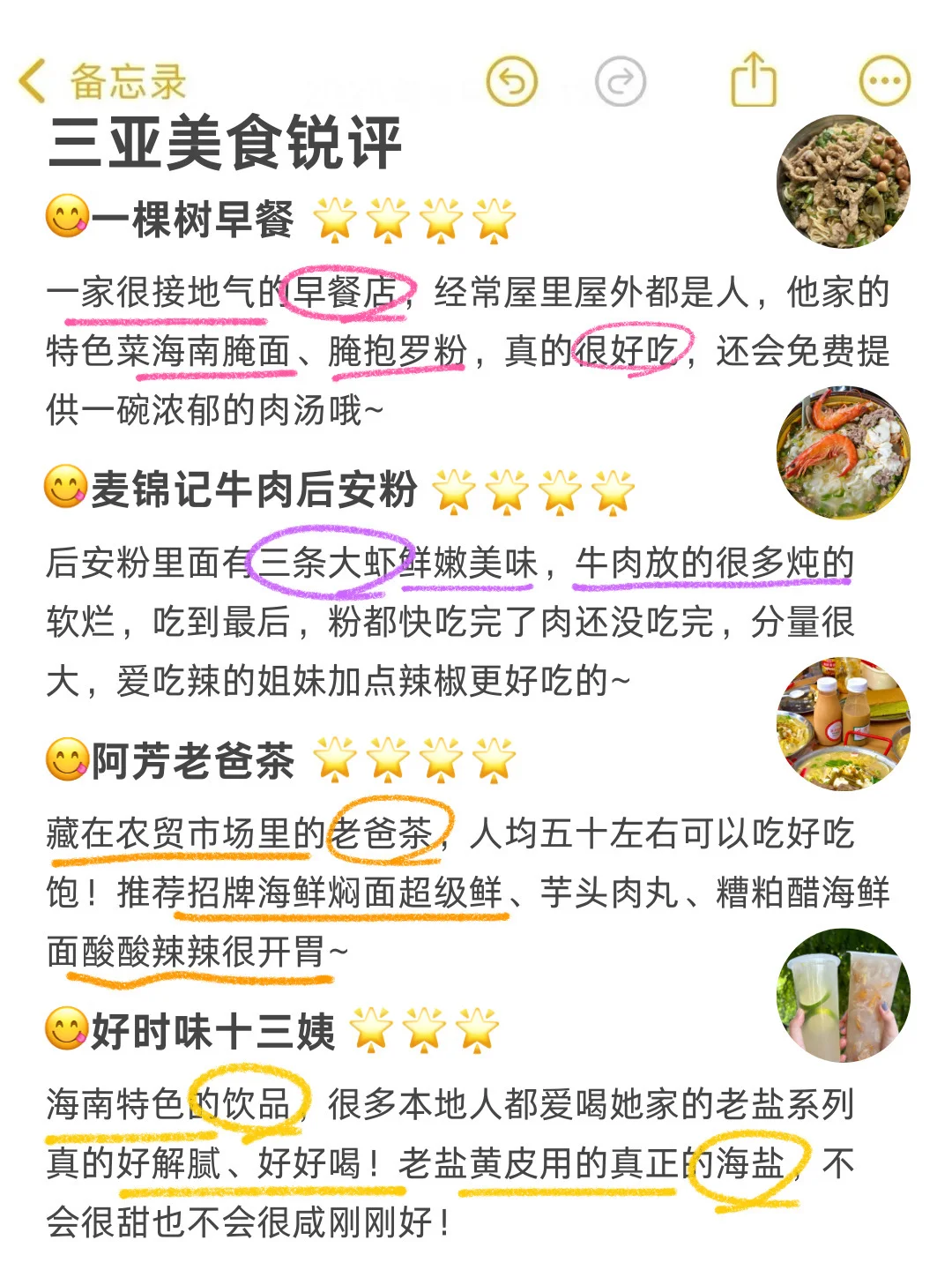 三亚已回！景点挨个打分（仅个人观点）