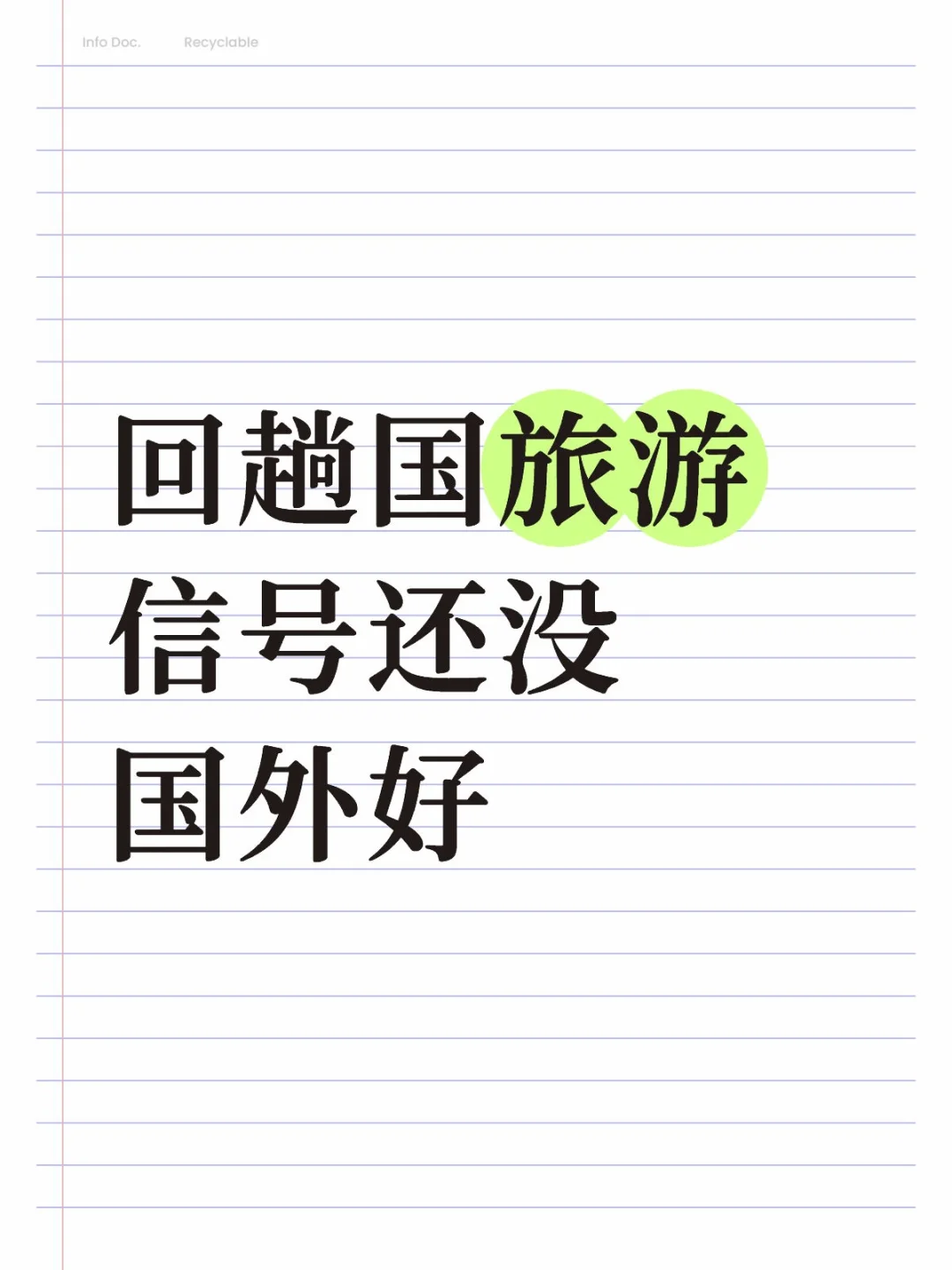 中国移动干的