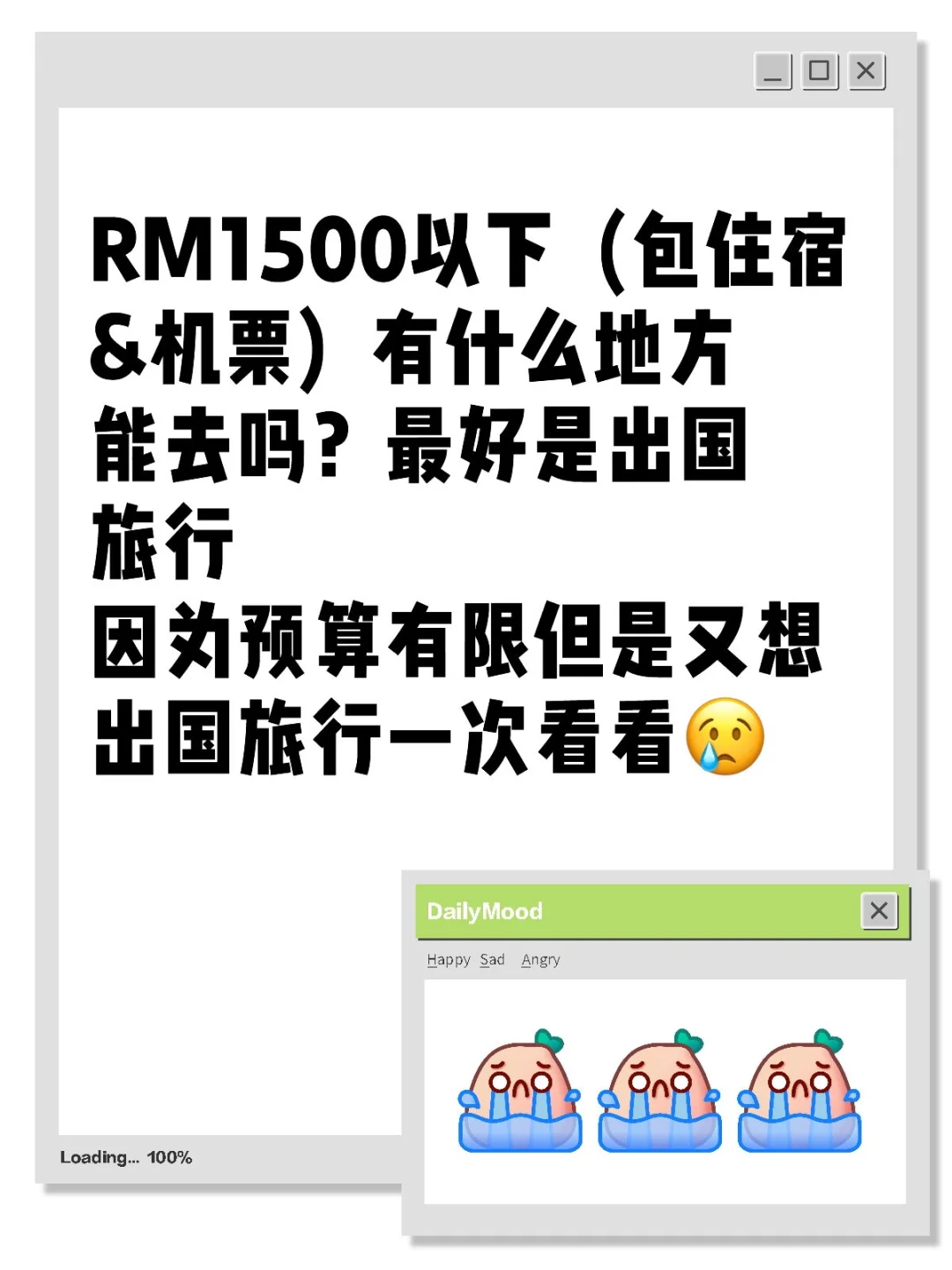 🇲🇾RM1500以下能出国去哪里？