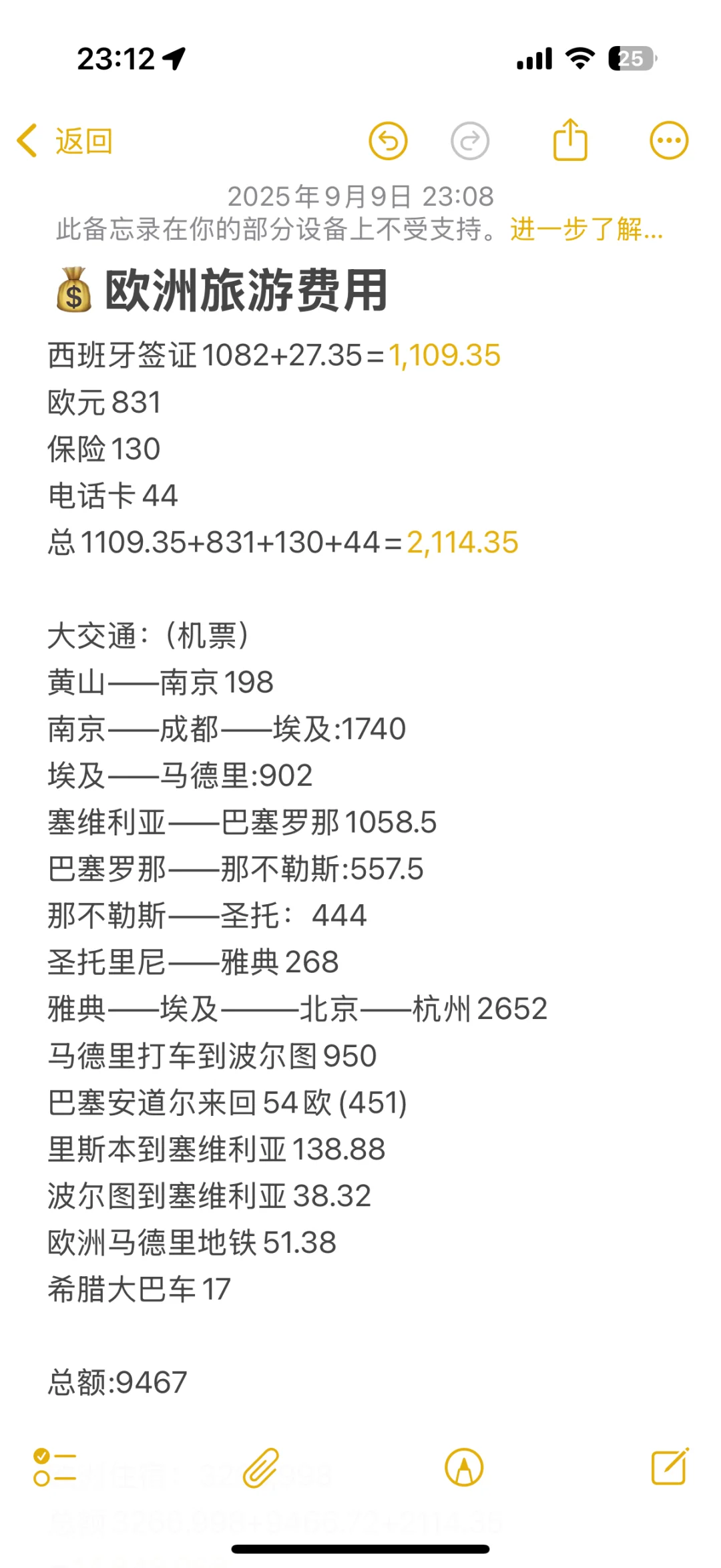 出国旅行必备app合集|欧洲篇