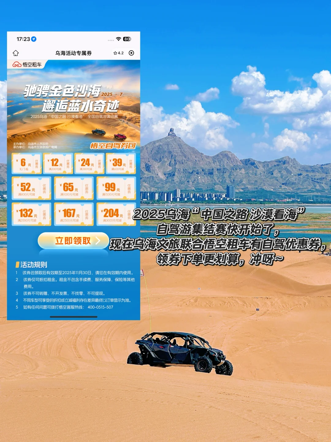 一半沙漠，一半海｜国内我坠爱的小众城市🏜️