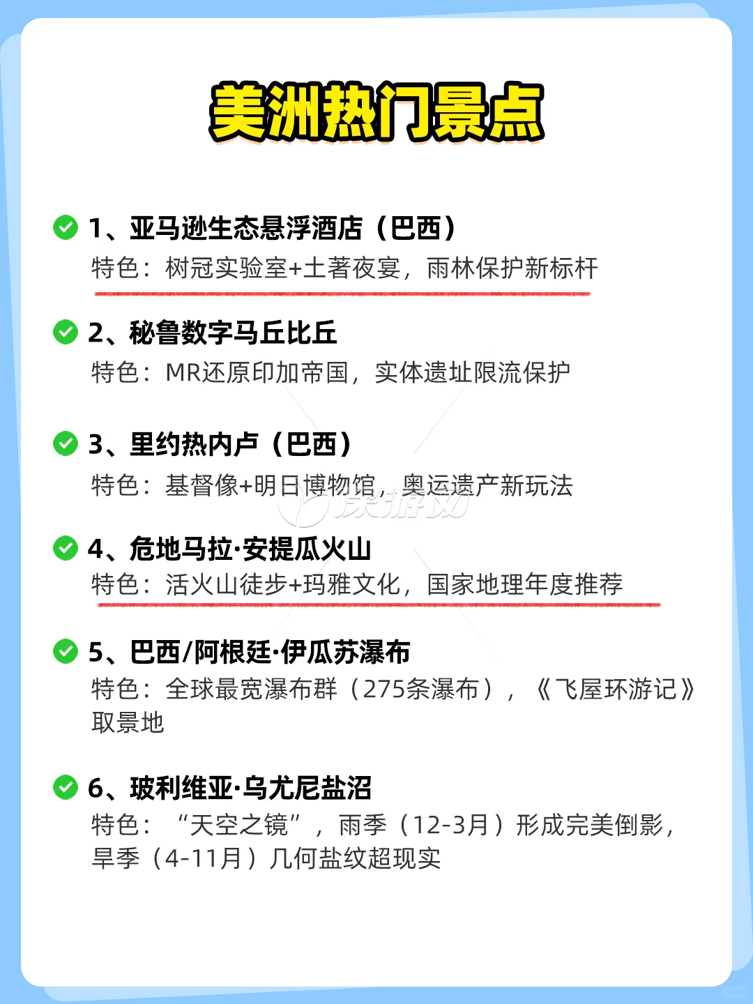 🌍今生要去的36个地方！收藏起来终会相遇