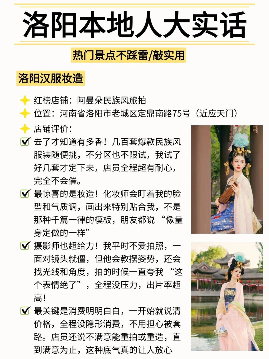【洛阳旅游宝典】玩转热门景点，吃住行攻略