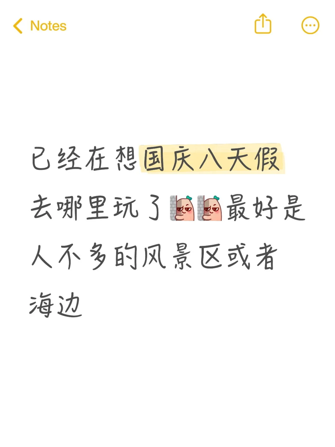 从北京出发，推荐小众景点有哪些