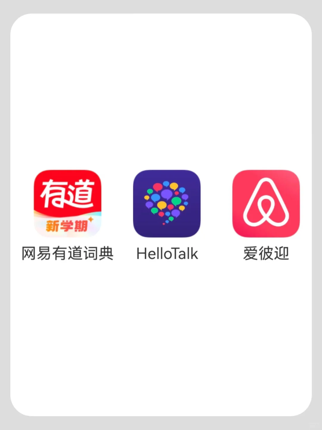 亲测实用！出国旅游的APP帮手