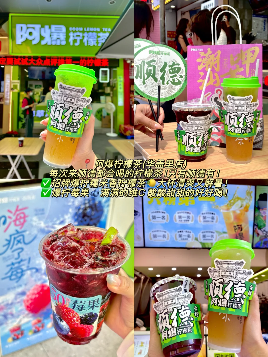 5️⃣刷顺德！建议收藏复制这条两天一夜路线