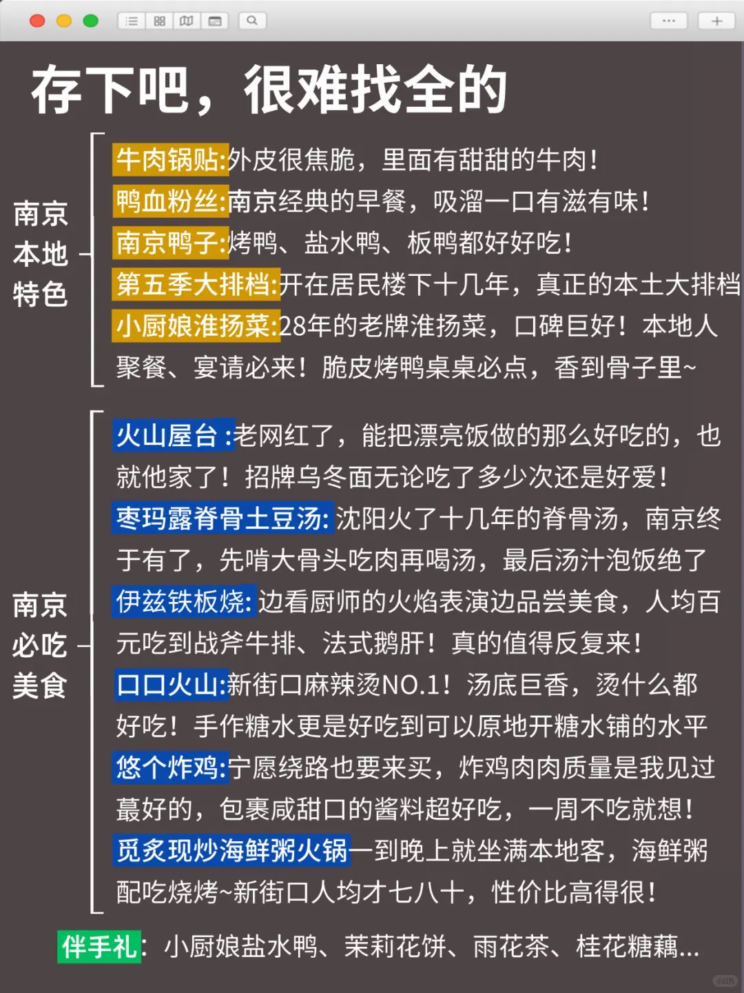 已被宰，9-10月去南京的姐妹们听我一劝！