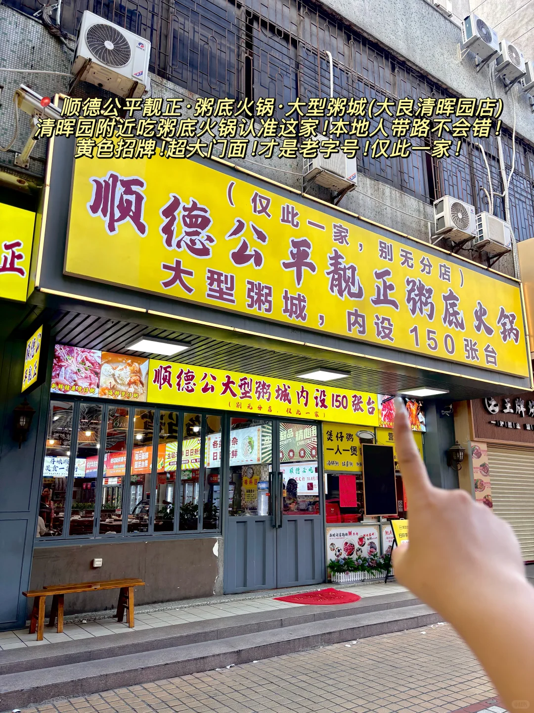 5️⃣刷顺德！建议收藏复制这条两天一夜路线