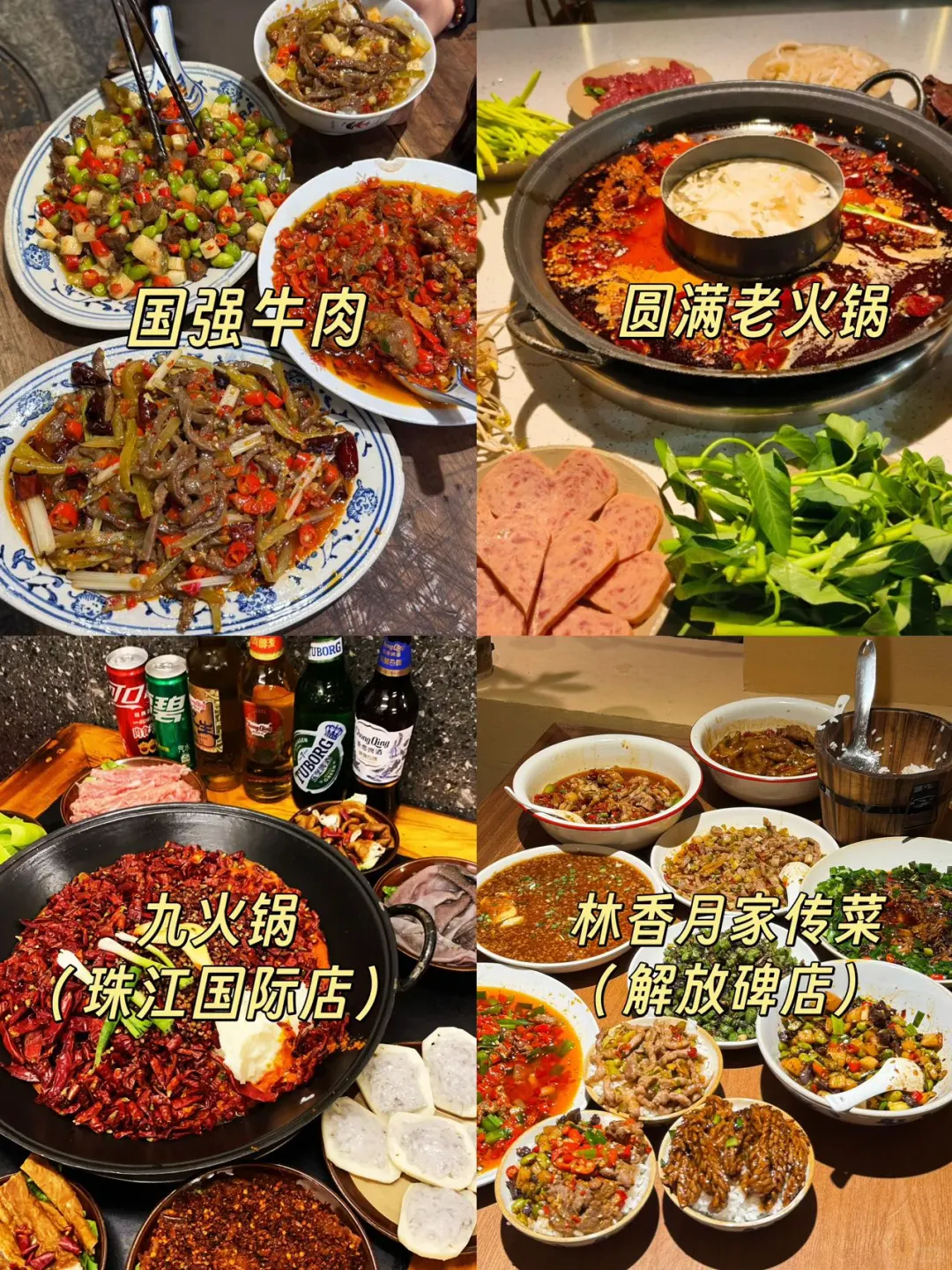 第一次来重庆旅游的正确游玩攻略（注意避雷！