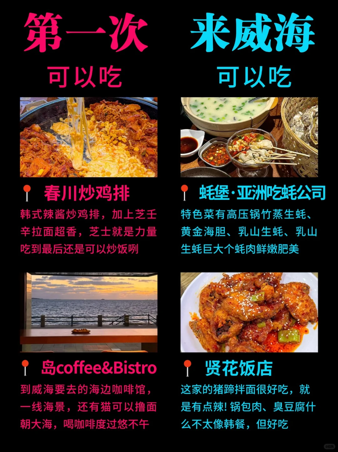 威海这些地方真没必要去....大概率踩坑