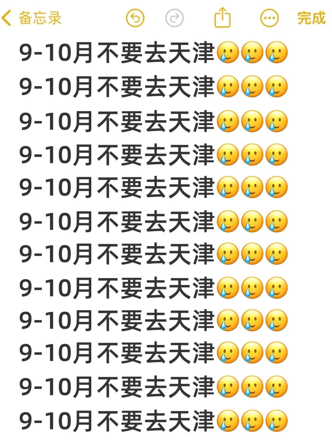 写给9-10🈷️来天津旅游的宝！超全避坑攻略！