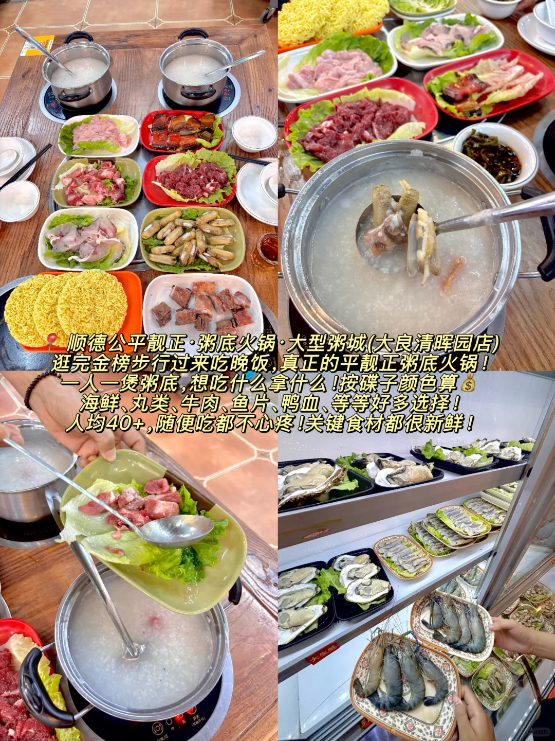 5️⃣刷顺德！建议收藏复制这条两天一夜路线