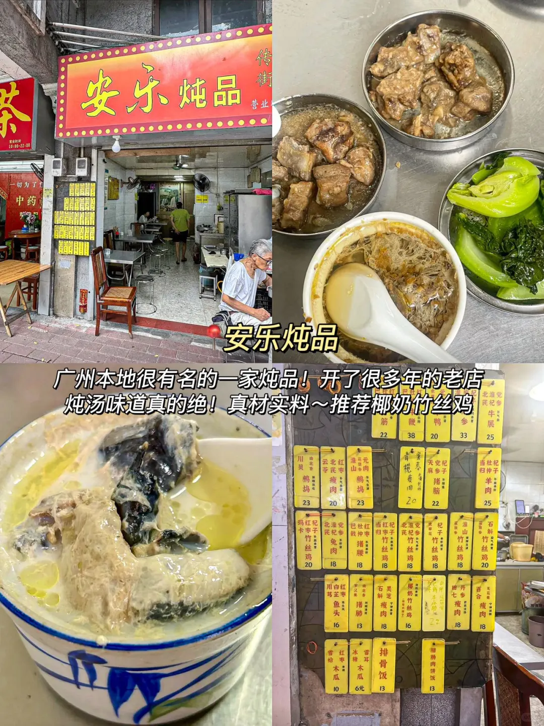 广州特种兵三日游攻略✅（建议收藏）‼️