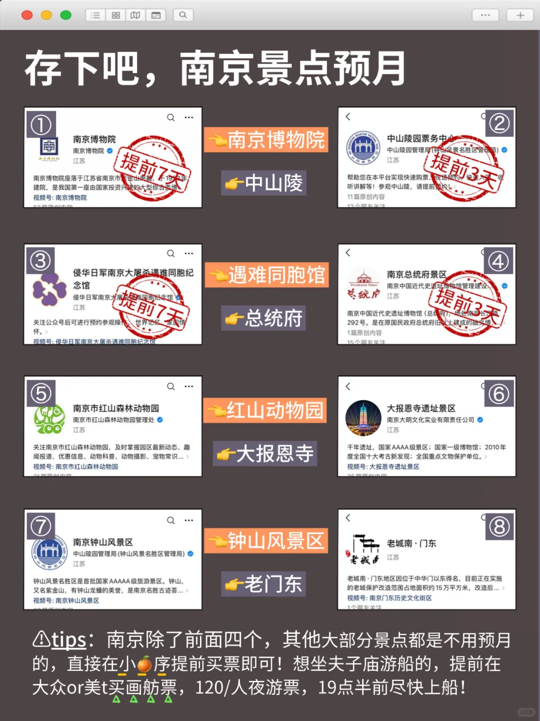 已被宰，9-10月去南京的姐妹们听我一劝！