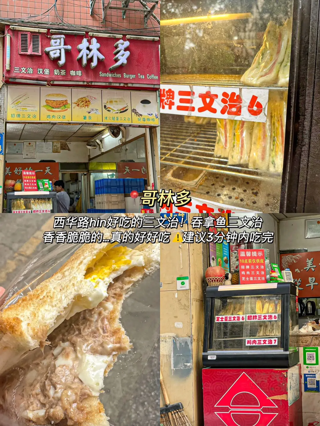 广州特种兵三日游攻略✅（建议收藏）‼️