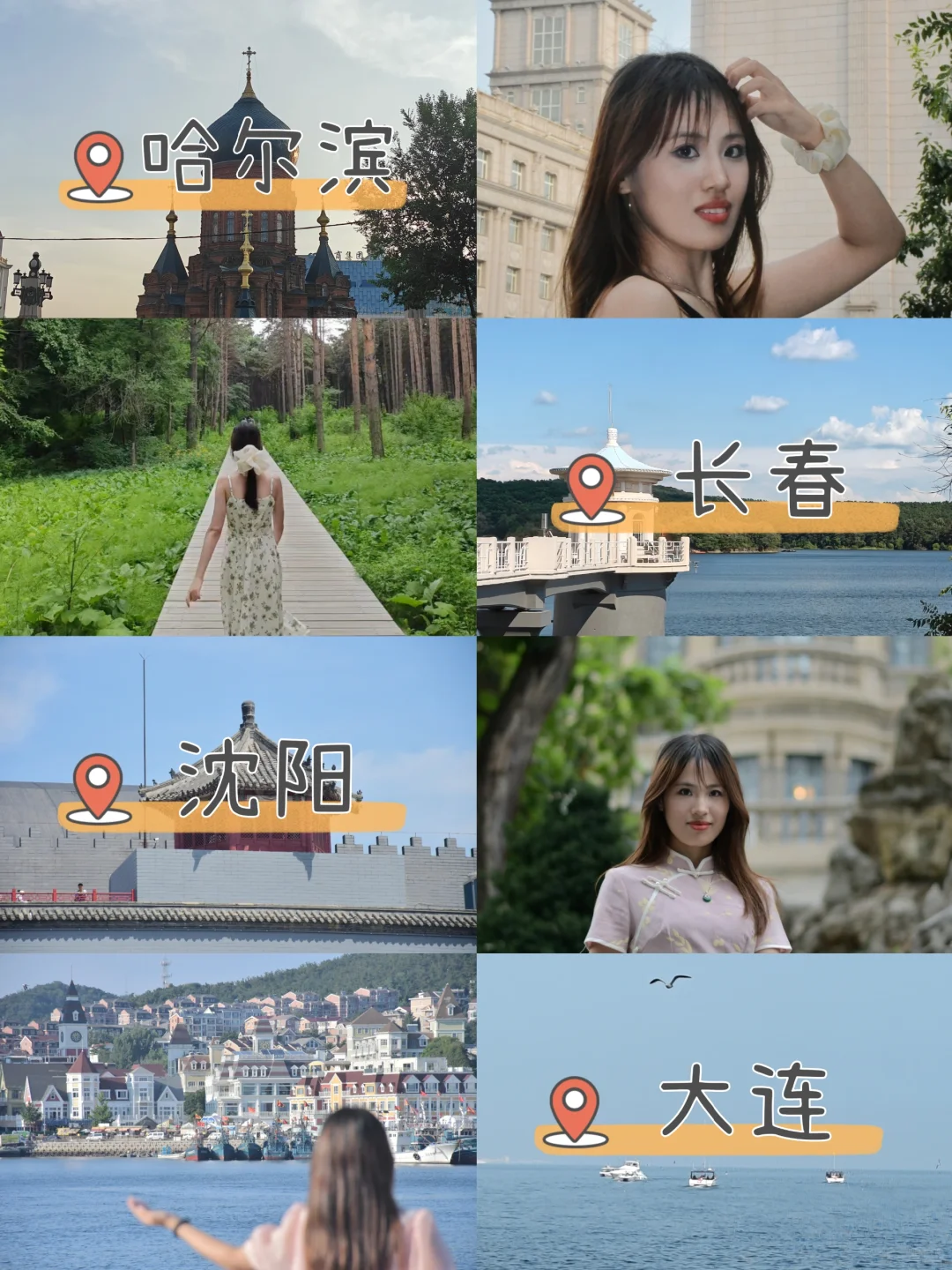 穷鬼两千预算试图领略东北4城的大好河山