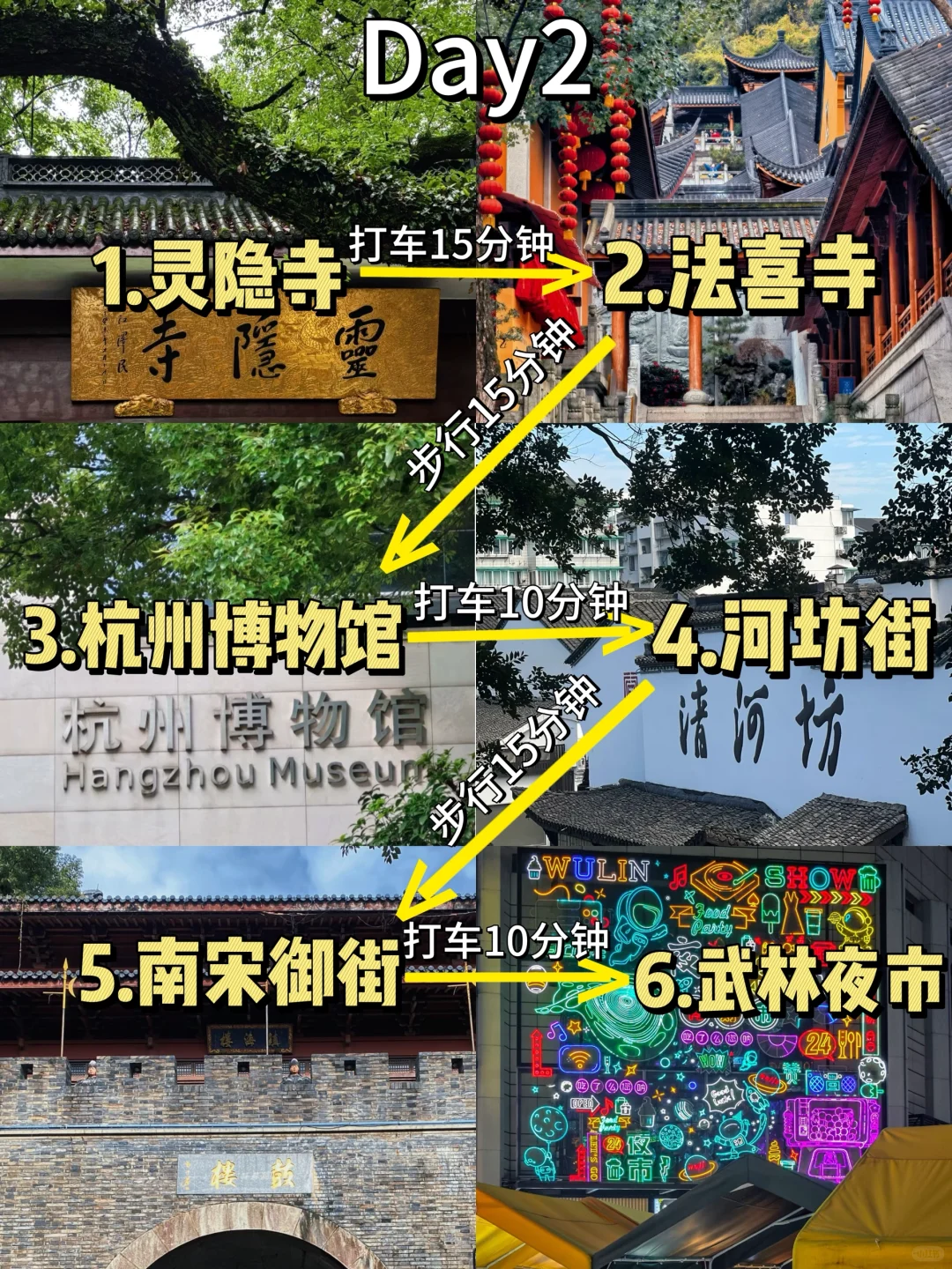 人均1500💰杭州−乌镇−苏州5天4晚保姆级攻略