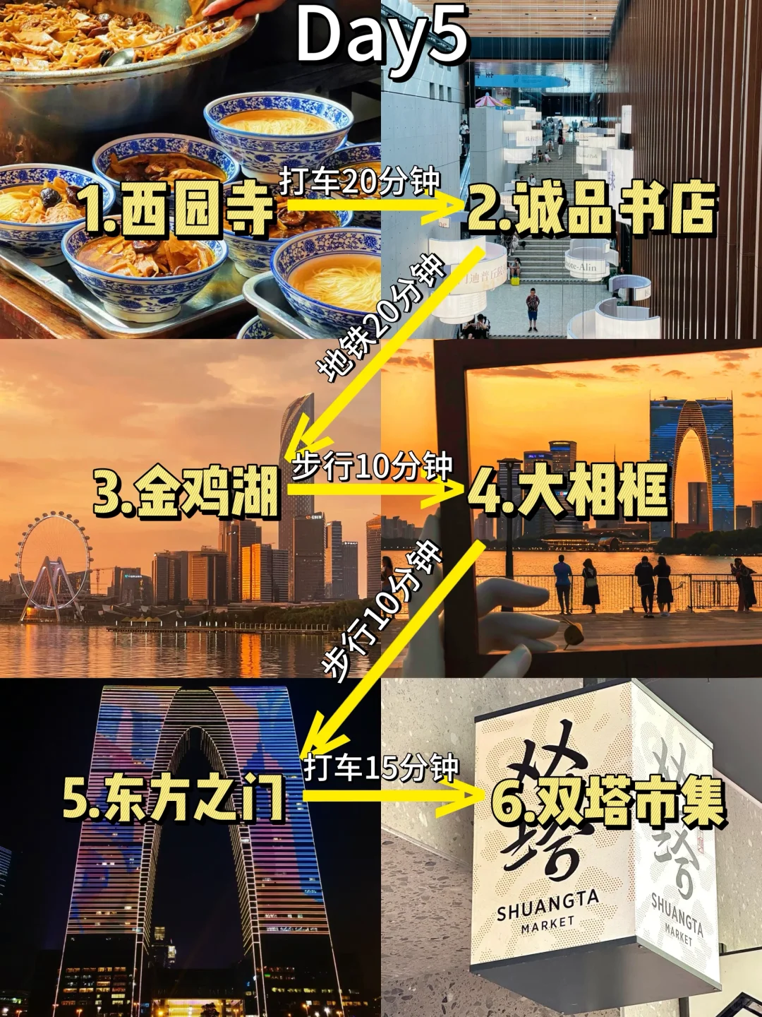 人均1500💰杭州−乌镇−苏州5天4晚保姆级攻略