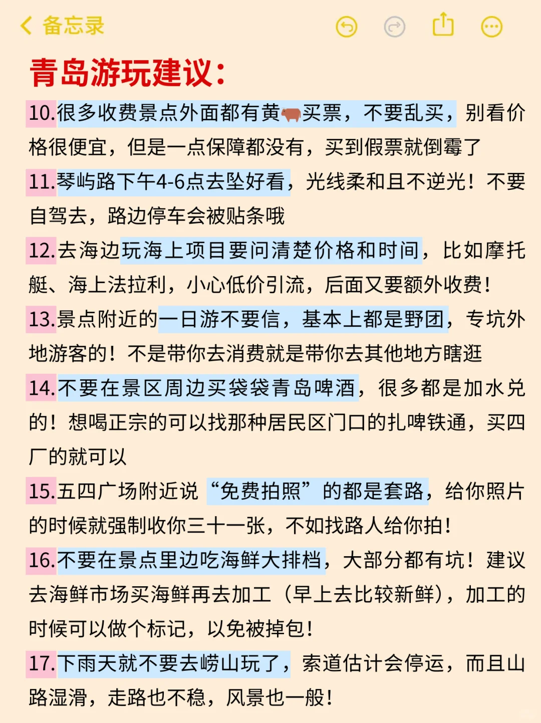 听劝‼️9-10月去青岛不做攻略？