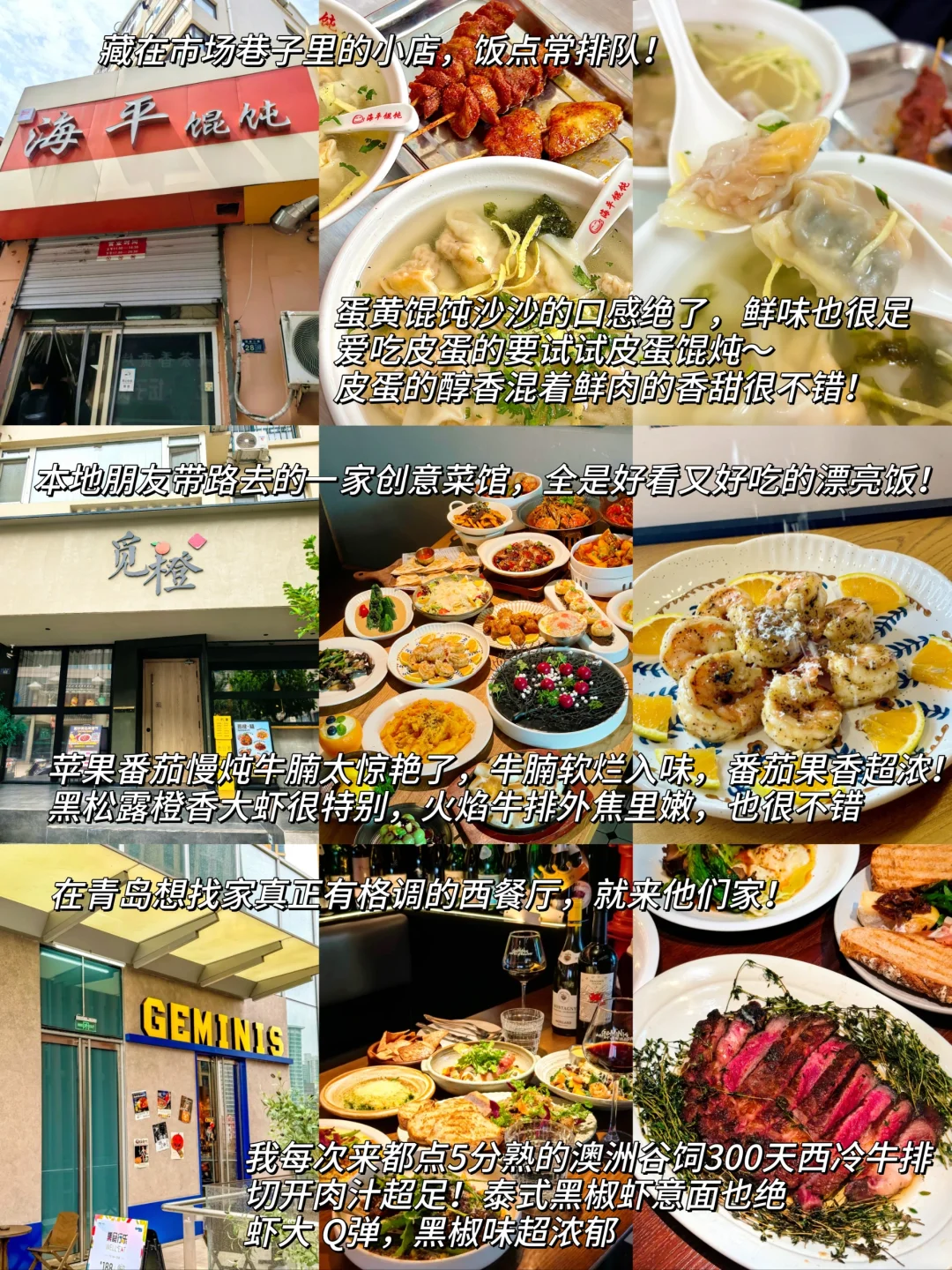 听劝‼️9-10月去青岛不做攻略？
