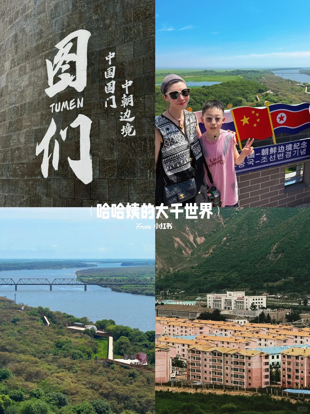 长春.长白山.延吉🏔️ 一路向北深度游攻略🍀