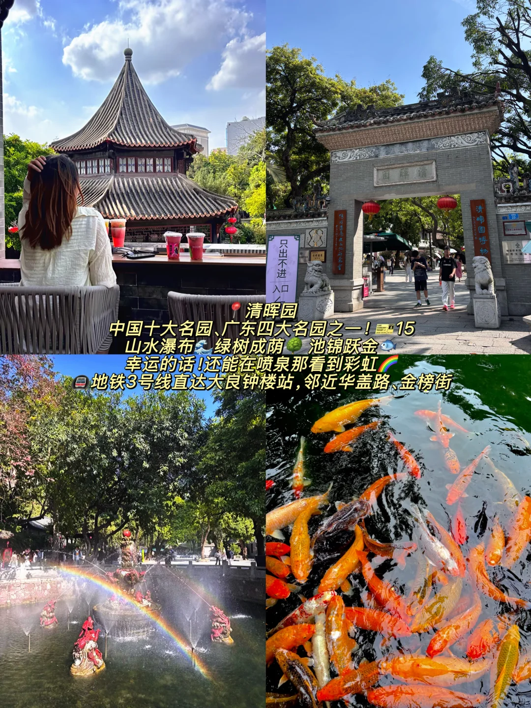5️⃣刷顺德！建议收藏复制这条两天一夜路线
