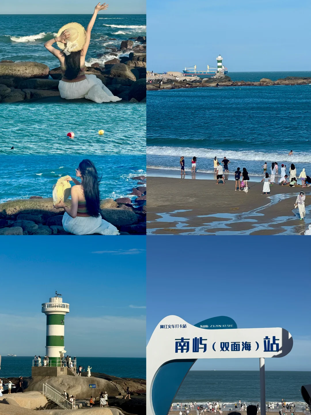 东山岛两日游攻略‼️超详细版🌊
