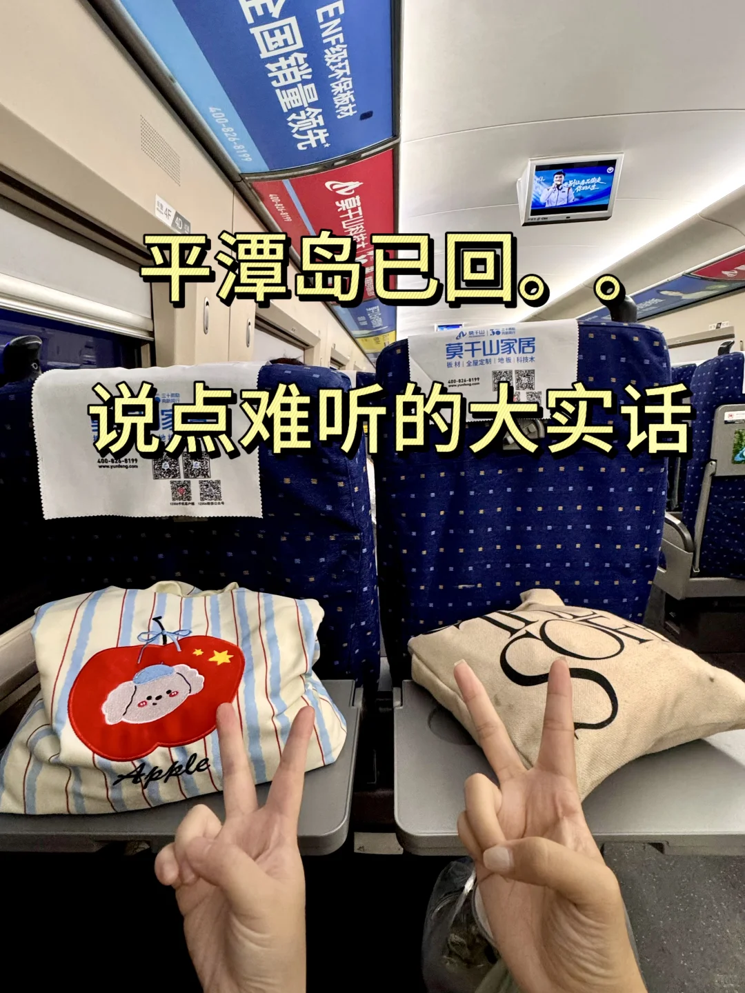 平潭岛已回。。说点难听的大实话！！！！！