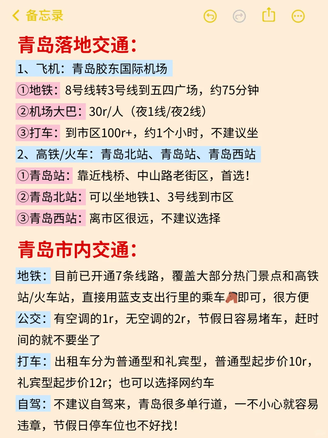 听劝‼️9-10月去青岛不做攻略？