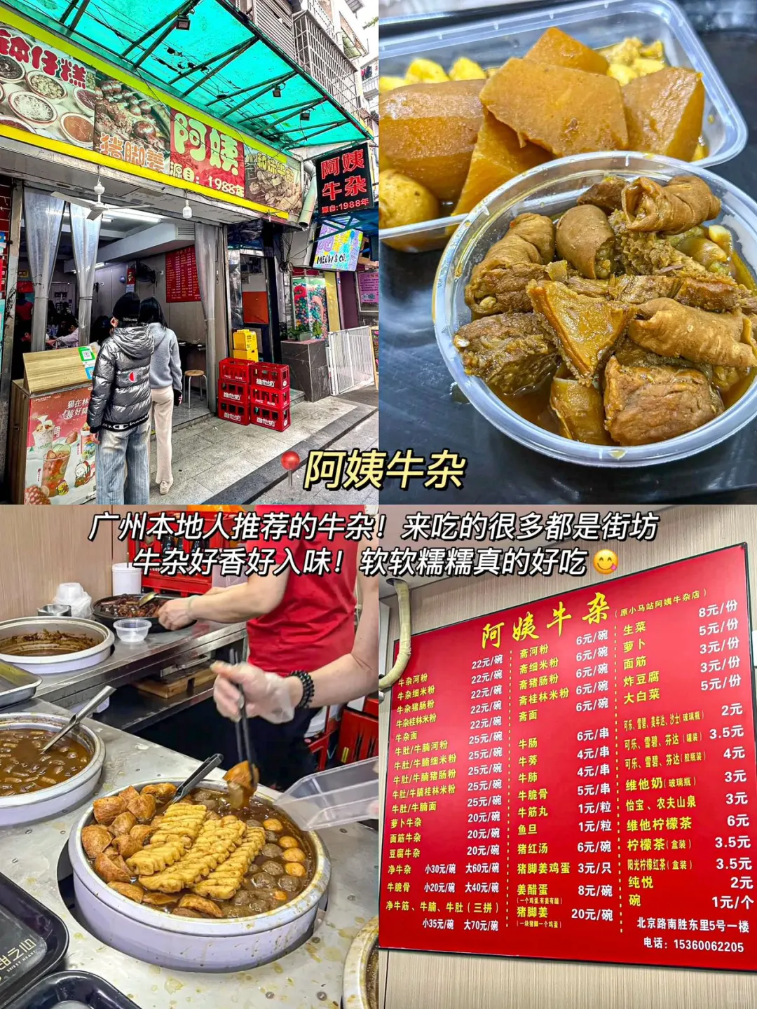 广州特种兵三日游攻略✅（建议收藏）‼️