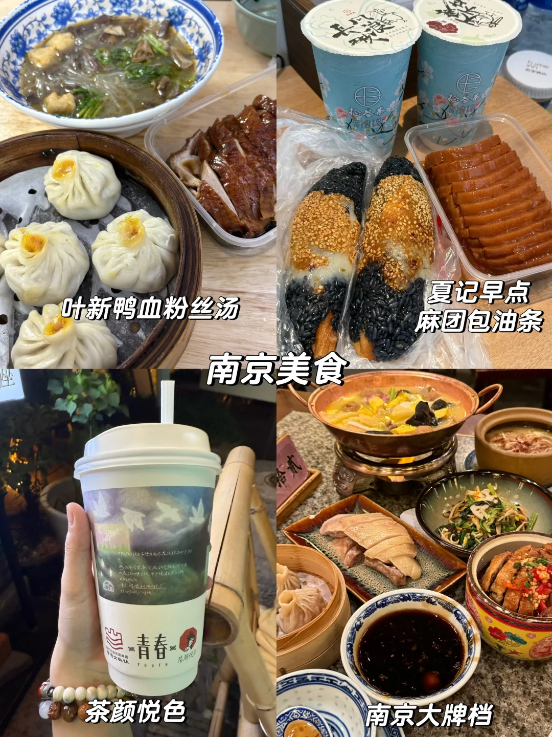 南京苏州也太好玩啦|附四天三晚保姆级攻略