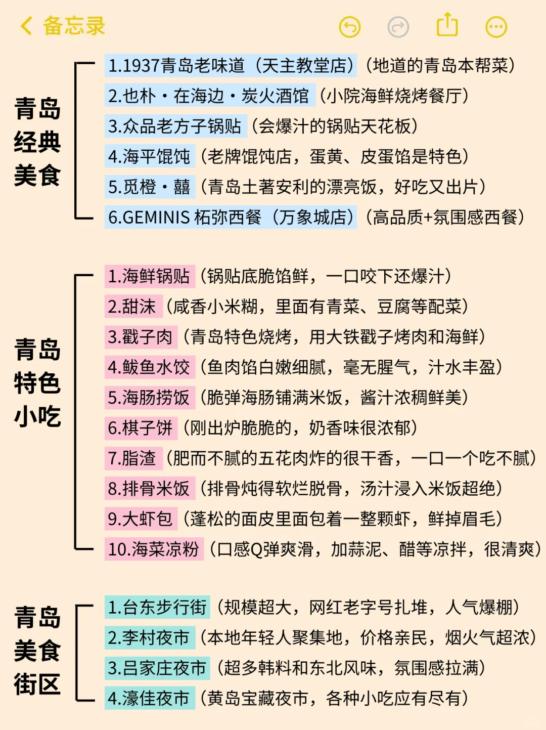 听劝‼️9-10月去青岛不做攻略？