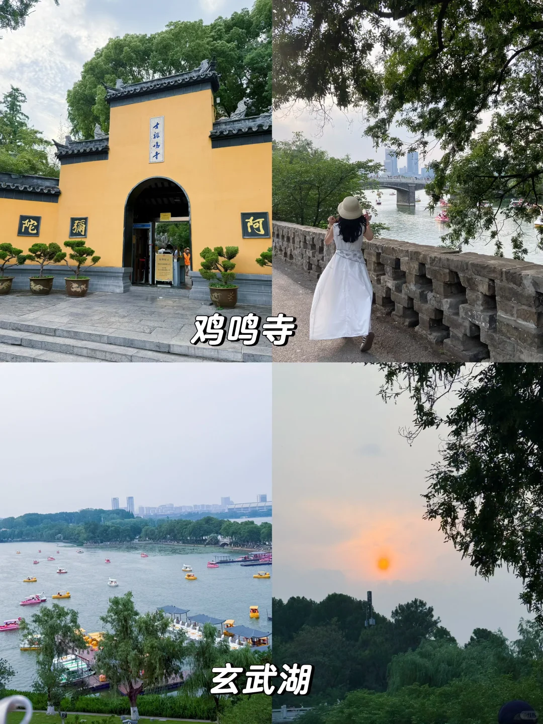 南京苏州也太好玩啦|附四天三晚保姆级攻略