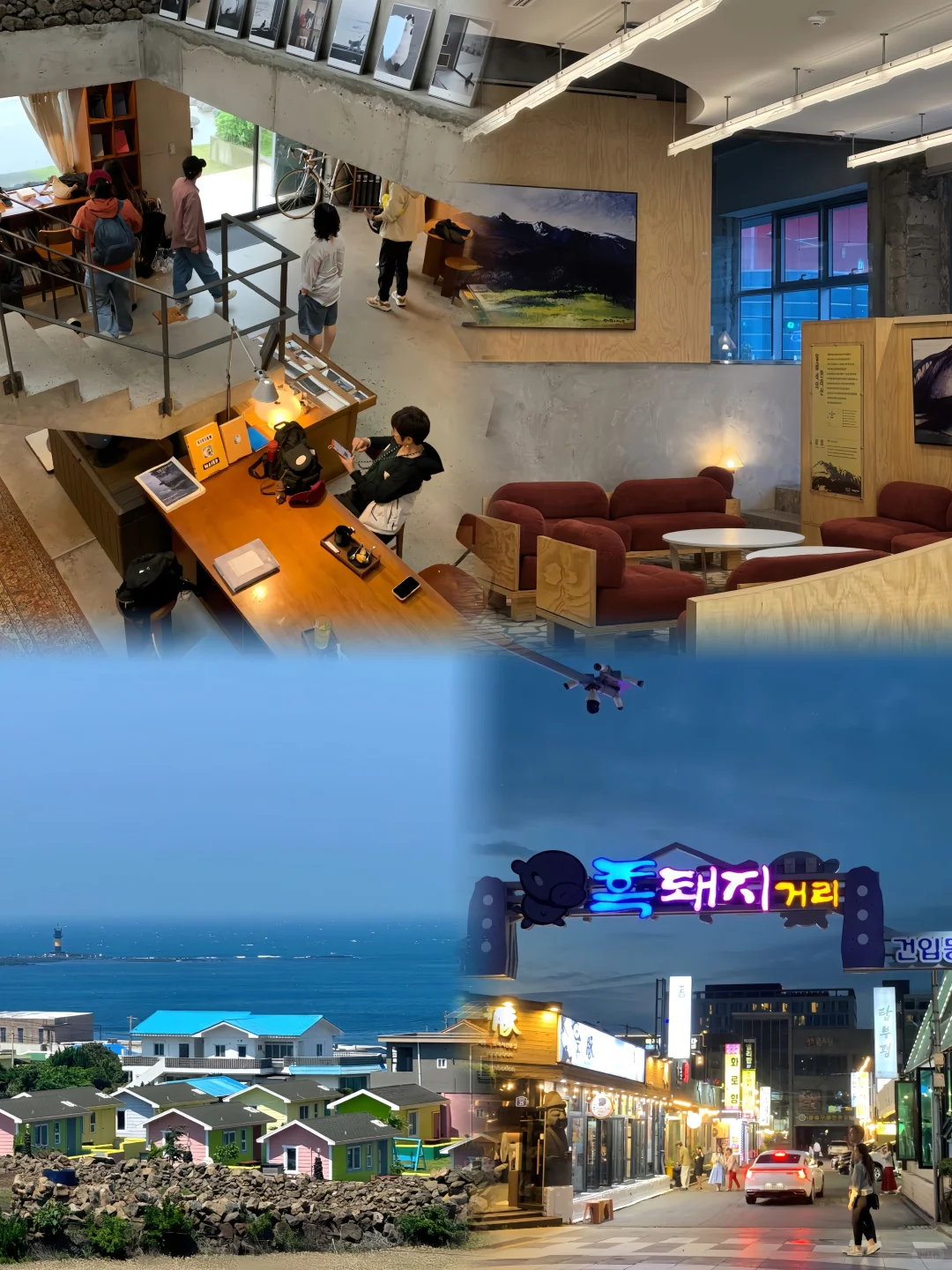 03男大📍济州岛三天两夜City超详细攻略