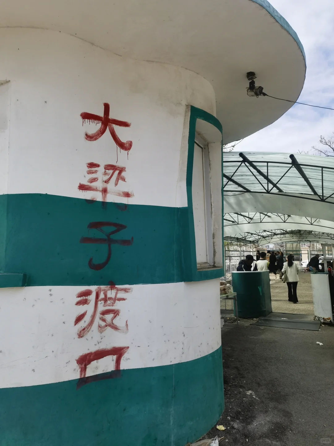 【北京→天津两天一夜】看海+市里全攻略
