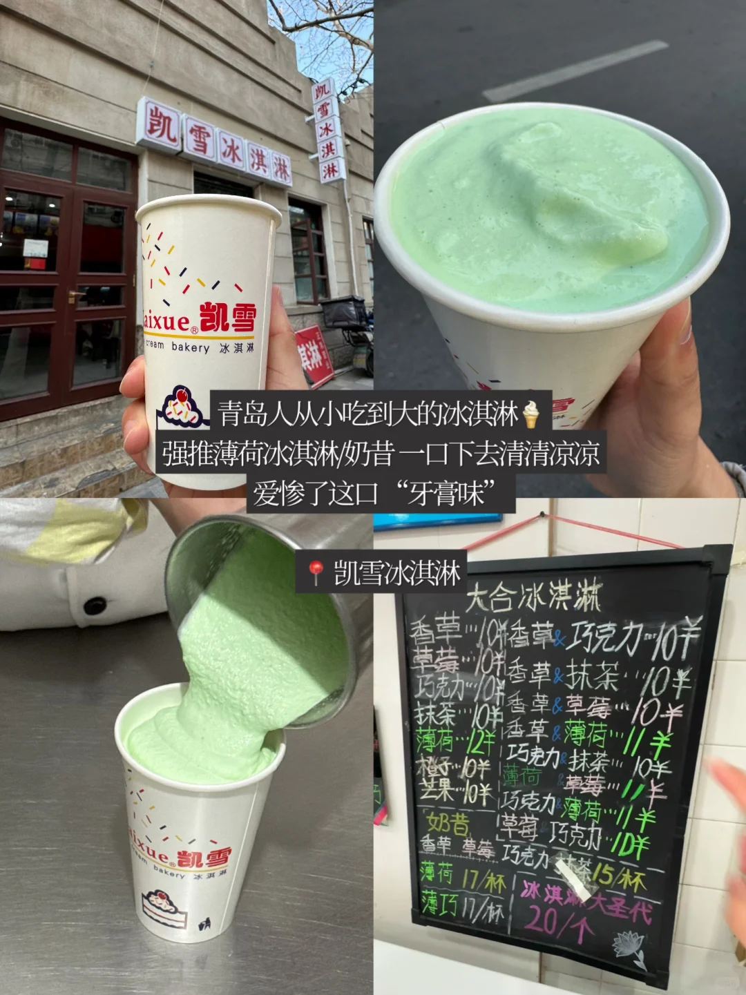 确定了！9.1去青岛！详细版攻略做好了。。。