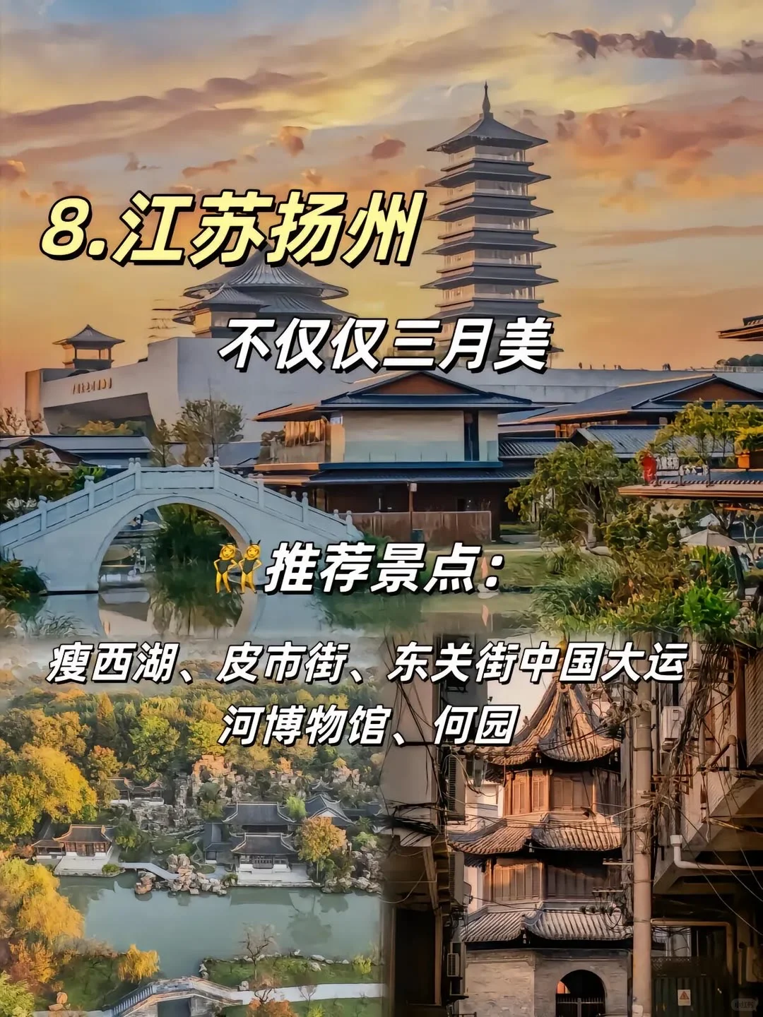 旅游攻略：适合国庆穷游的城市