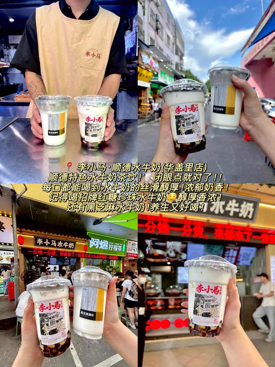 5️⃣刷顺德！建议收藏复制这条两天一夜路线