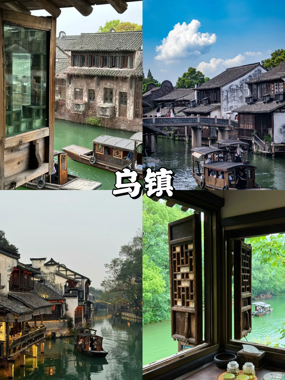 人均1500💰杭州−乌镇−苏州5天4晚保姆级攻略