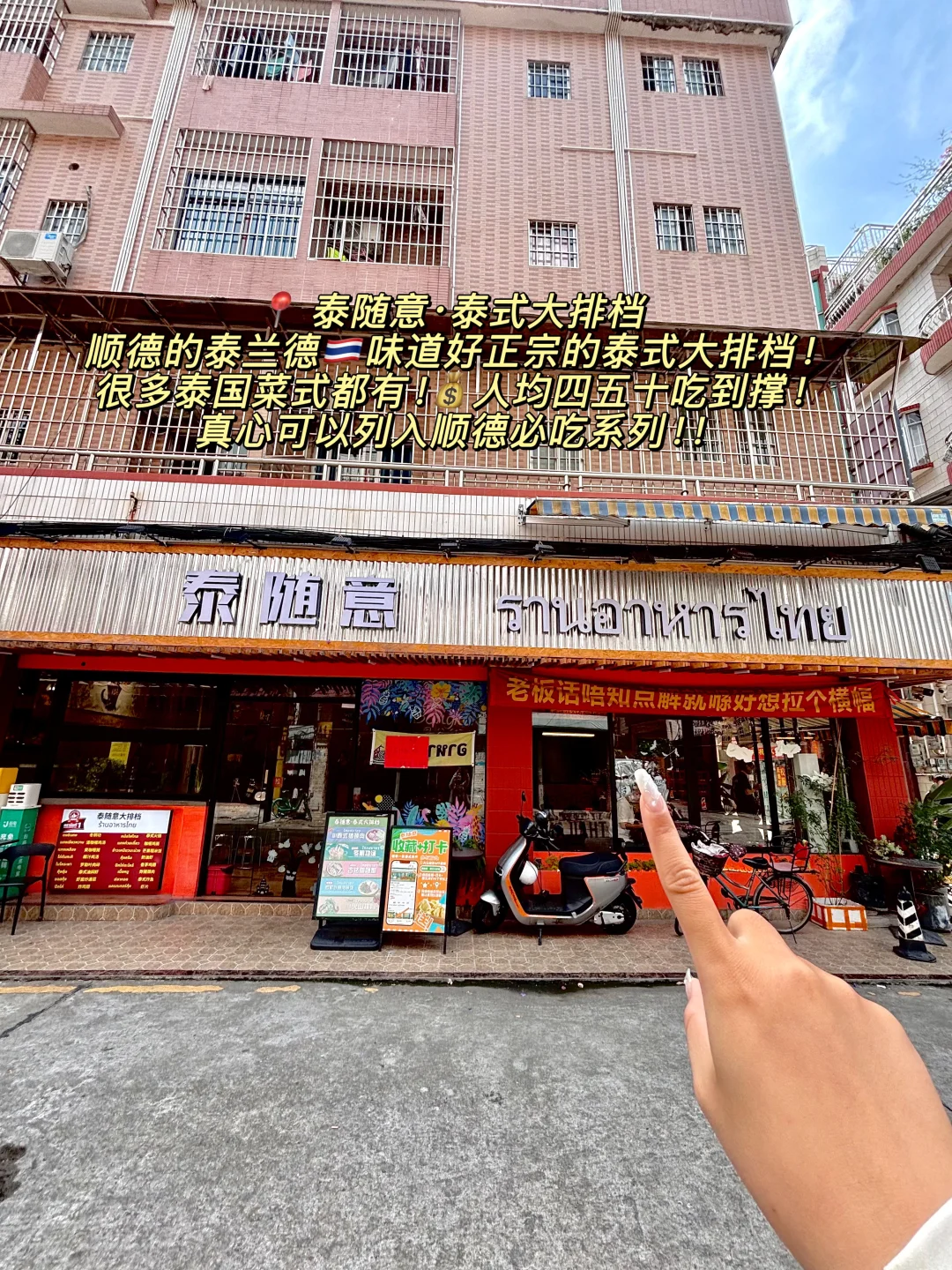 5️⃣刷顺德！建议收藏复制这条两天一夜路线