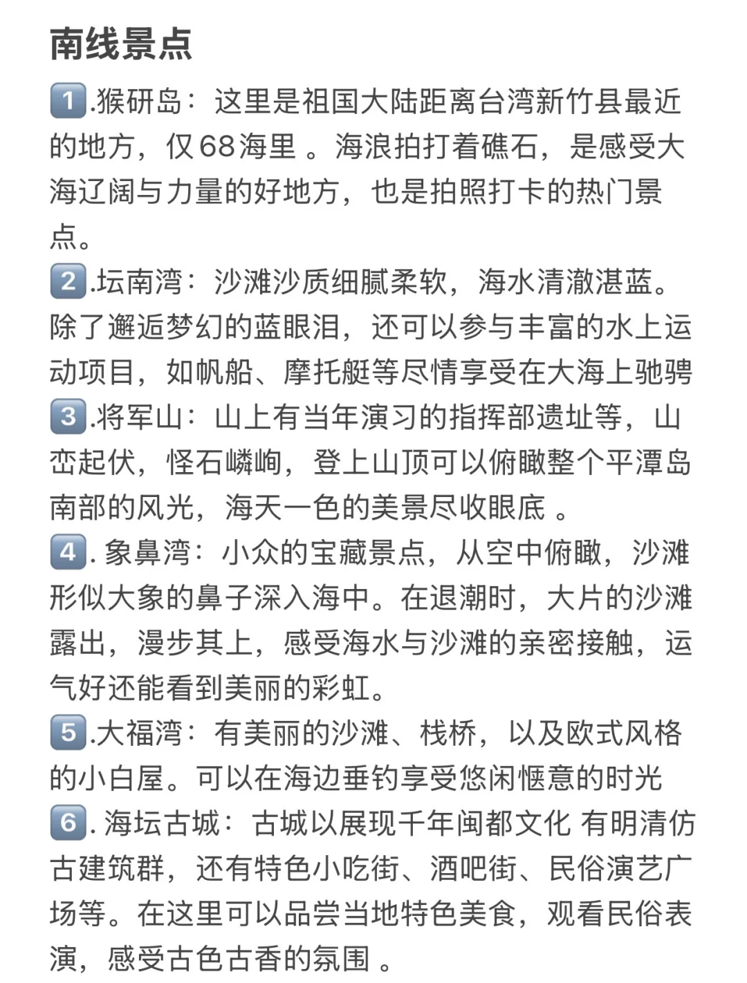 平潭岛已回。。说点难听的大实话！！！！！