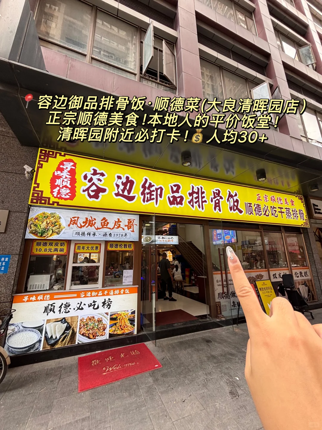 5️⃣刷顺德！建议收藏复制这条两天一夜路线