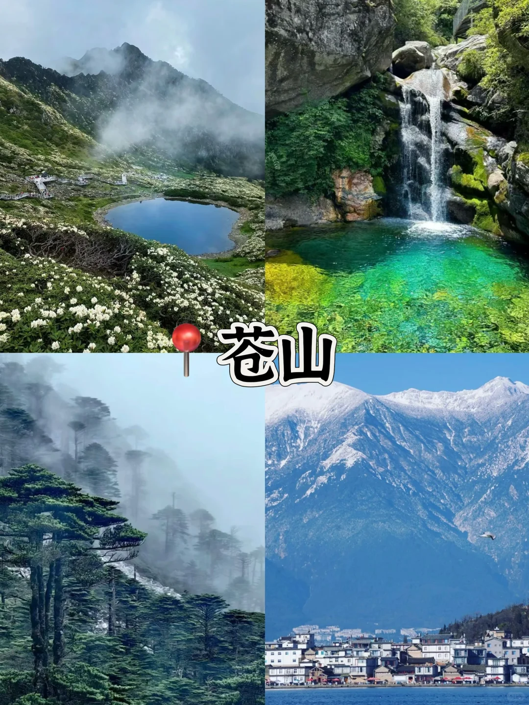 大理🌈必打卡的10个景点游玩攻略🔥
