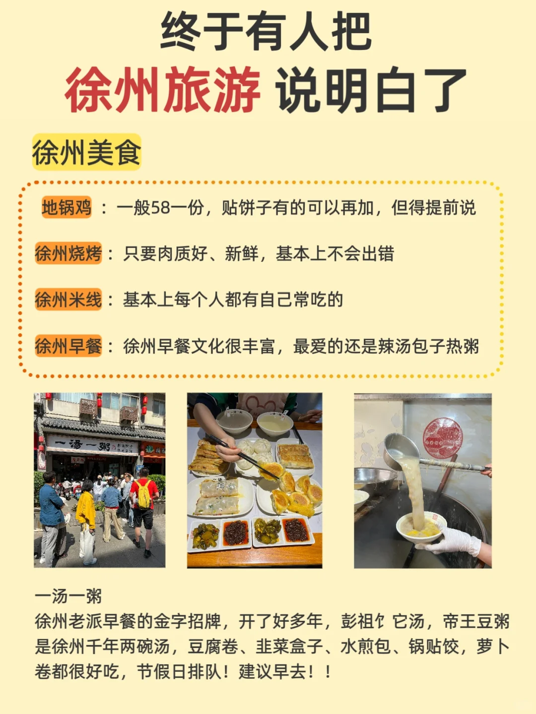 暑假来徐州花小钱！不绕路全干货✍️