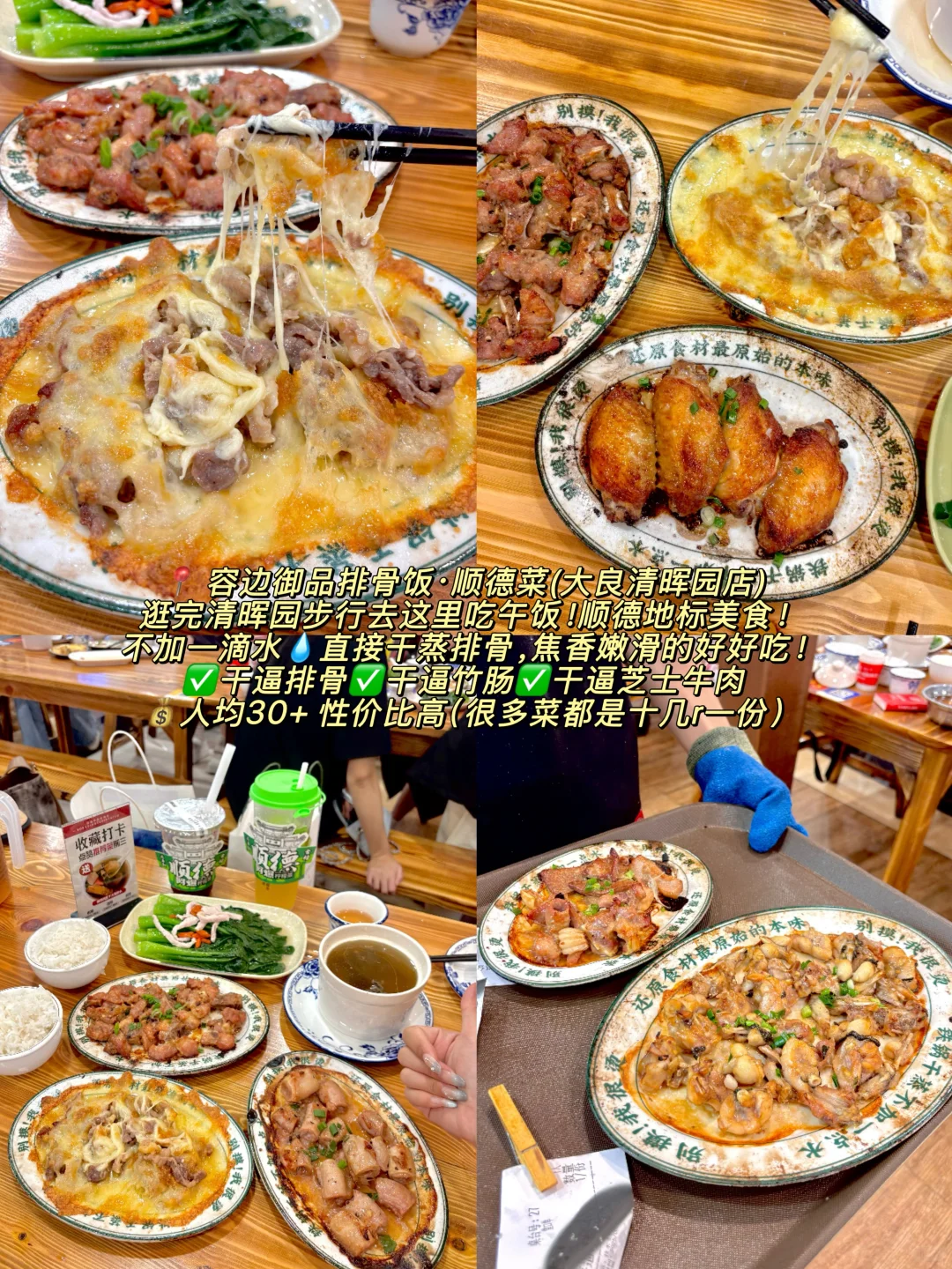 5️⃣刷顺德！建议收藏复制这条两天一夜路线