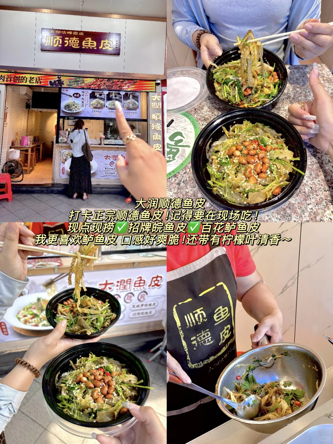 5️⃣刷顺德！建议收藏复制这条两天一夜路线